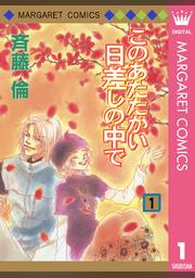 斉藤倫 Fod フジテレビ公式 電子書籍も展開中
