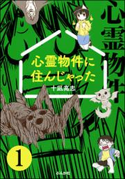 終わらない修羅場 今日も拒まれてます 新刊フェア 無料など Fod フジテレビ公式 電子書籍も展開中