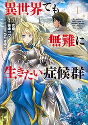 ちるらん 新撰組鎮魂歌 ２０巻 Fod フジテレビ公式 電子書籍も展開中