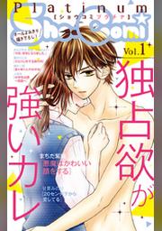 Sho Comiプラチナ 9号 Fod フジテレビ公式 電子書籍も展開中