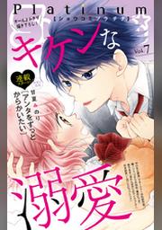 Sho Comiプラチナ 7号 Fod フジテレビ公式 電子書籍も展開中