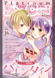 Sho Comiプラチナ 16号 Fod フジテレビ公式 電子書籍も展開中