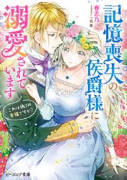 ビーズログ文庫特集 Fod フジテレビ公式 電子書籍も展開中