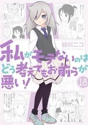 ガンガンonline Fod フジテレビ公式 電子書籍も展開中