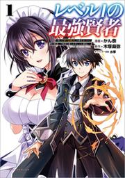 転生魔導王は 底辺職の黒魔術士が 実は最強職だと知っている 1巻 Fod フジテレビ公式 電子書籍も展開中