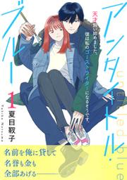 カノジョは嘘を愛しすぎてる フジテレビの人気ドラマ アニメ Tv番組の動画が見放題 Fod