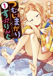 昭和天皇物語 １ Fod フジテレビ公式 電子書籍も展開中