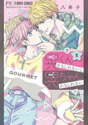 八寿子 Fod フジテレビ公式 電子書籍も展開中