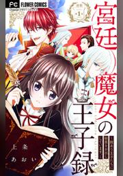 万能女中コニー ヴィレ 単話売 1 Fod フジテレビ公式 電子書籍も展開中