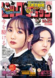 魚戸おさむ Fod フジテレビ公式 電子書籍も展開中
