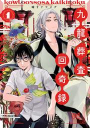 ミステリーボニータ Fod フジテレビ公式 電子書籍も展開中