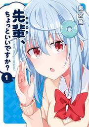 まんがタイムきららフォワード Fod フジテレビ公式 電子書籍も展開中