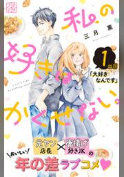 三月薫 Fod フジテレビ公式 電子書籍も展開中