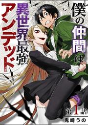 火祭り村 新刊 玄皓戦記 配信記念キャンペーン Fod フジテレビ公式 電子書籍も展開中