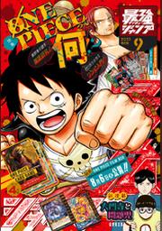 コミック雑誌 Fod フジテレビ公式 電子書籍も展開中