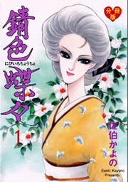 グループ ゼロ Fod フジテレビ公式 電子書籍も展開中