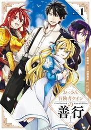 千本木彩花 セレスティーヌ サイン色紙 異世界魔王と召喚少女の