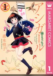 BASARA 第一章 第二章 戦国BASARA 双極の幻 (1) | 綾峰 欄人, 浅田 有皆, カプコン |本