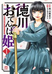 アフレコ台本 こちら葛飾区亀有公園前派出所 第266話 決戦