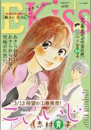 愛してるって、言いたい 櫻井海音 草川拓弥 煌 RECCA ペンライト ペンラ 煌ーRECCAー『Story』PR＜ドラマ『愛してるって、言いたい』より