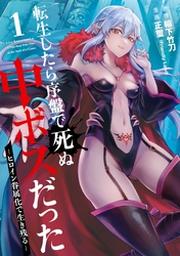 異世界魔王と召喚少女の奴隷魔術 第三弾キャラ＆声優陣公開