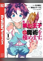 第165話 天空の黄金郷ジャヤ！目指せ神の社！｜フジテレビの人気ドラマ