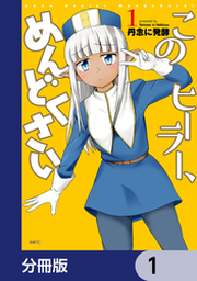 少年 青年マンガ Fod フジテレビ公式 電子書籍も展開中