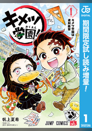 最強ジャンプ Fod フジテレビ公式 電子書籍も展開中