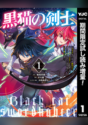 水曜日はまったりダッシュエックスコミック Fod フジテレビ公式 電子書籍も展開中