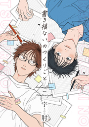 gateau | FOD | フジテレビ公式、電子書籍も展開中