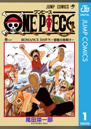One Piece モノクロ版 1 Fod フジテレビ公式 電子書籍も展開中