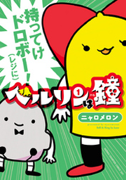 Championタップ Fod フジテレビ公式 電子書籍も展開中