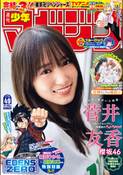 志水アキ Fod フジテレビ公式 電子書籍も展開中