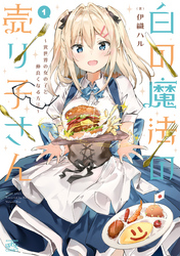 まんが 4コマkings ぱれっと Fod フジテレビ公式 電子書籍も展開中