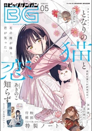 青年コミック誌 | FOD | フジテレビ公式、電子書籍も展開中