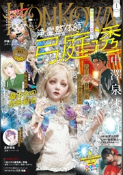 女性コミック誌 | FOD | フジテレビ公式、電子書籍も展開中