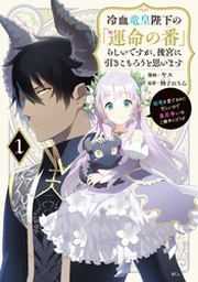 皇帝の一人娘 1〜15巻   RINO / YUNSUL 皇帝の一人娘｜漫画・コミックを読むならmusic.jp