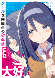 百合漫画　不揃いの連理　みかん氏　田中伊織　船頭南　アクリルスタンド 百合漫画 不揃いの連理 みかん氏 田中伊織 船頭南 アクリル