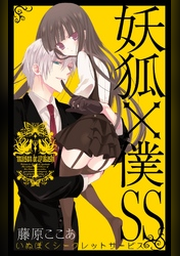 履いてください,鷹峰さん 第1巻 Amazon.co.jp: 履いてください、鷹峰さん 1巻 (デジタル版