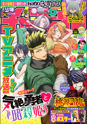 コミック雑誌 | FOD | フジテレビ公式、電子書籍も展開中