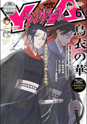 青年コミック誌 | FOD | フジテレビ公式、電子書籍も展開中