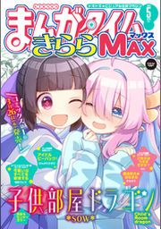 青年コミック誌 | FOD | フジテレビ公式、電子書籍も展開中