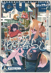 青年コミック誌 | FOD | フジテレビ公式、電子書籍も展開中