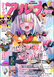 青年コミック誌 | FOD | フジテレビ公式、電子書籍も展開中