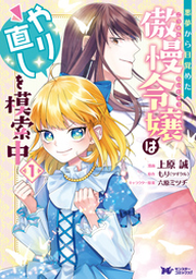 それなら私が溺愛します！～愛を知らない騎士隊長と愛があふれる