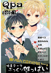 Qpa vol.152 キュン | FOD | フジテレビ公式、電子書籍も展開中