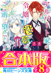 それなら私が溺愛します！～愛を知らない騎士隊長と愛があふれる