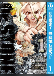 ヤングマガジン 2026年12号 [2026年2月16日発売] | FOD | フジテレビ