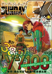 青年コミック誌 | FOD | フジテレビ公式、電子書籍も展開中