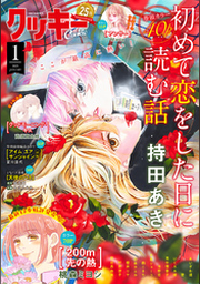 女性コミック誌 | FOD | フジテレビ公式、電子書籍も展開中